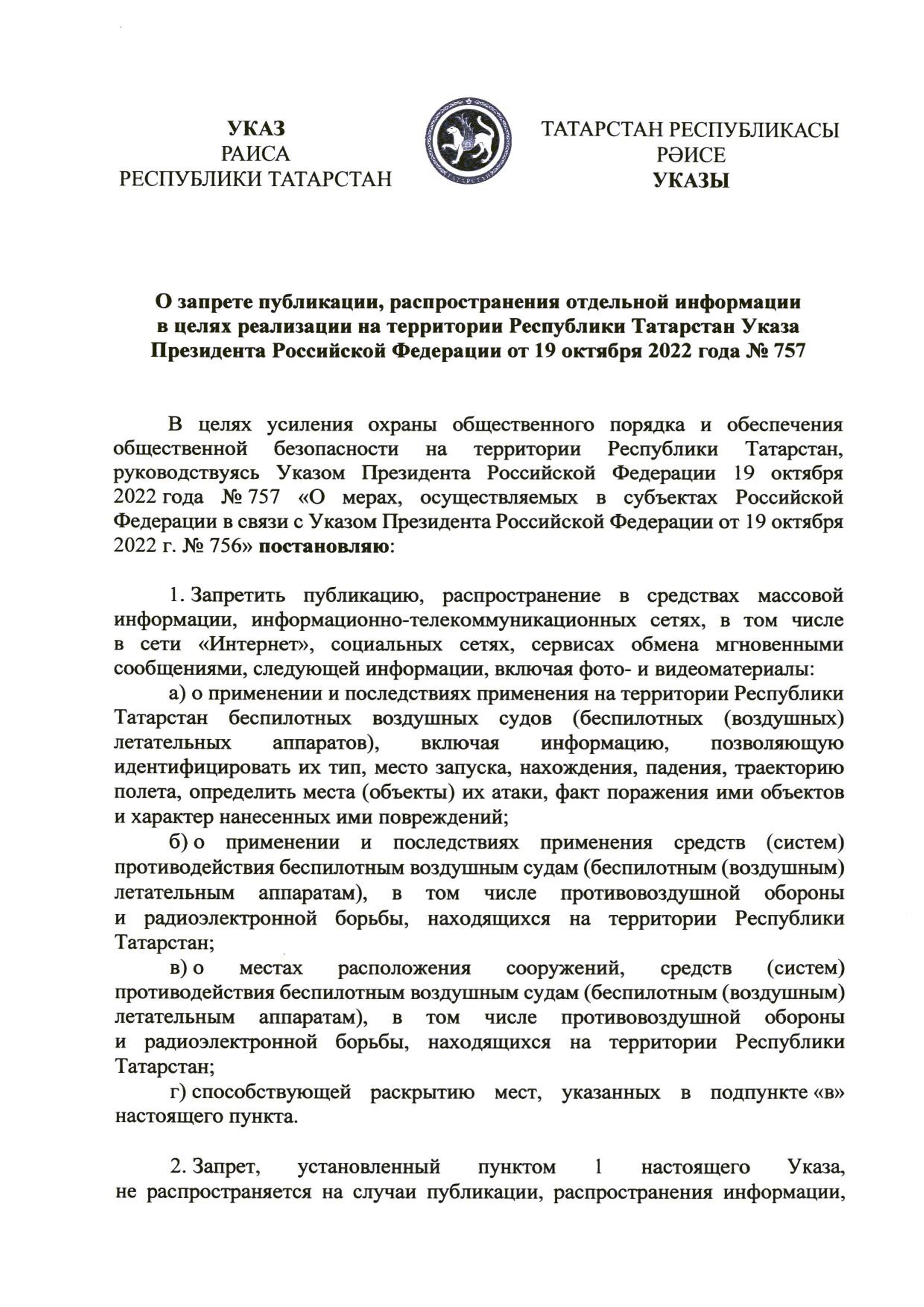 01.09.2025 2014 Minnixanov R.N. Murtazina L.N 0001